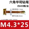 六角华司钻尾螺丝 商品缩略图2