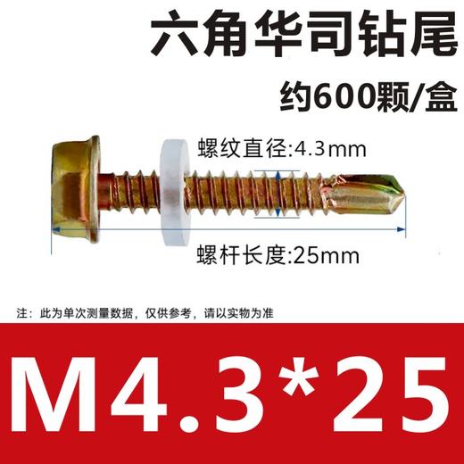 六角华司钻尾螺丝 商品图2