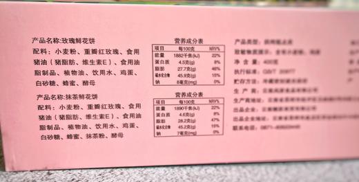 【云南手工现烤玫瑰鲜花饼】  批量预订，现烤现发 商品图2