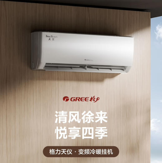 格力（GREE）空调 KFR-35GW/(35504)FNhAa-B1天仪 商品图0