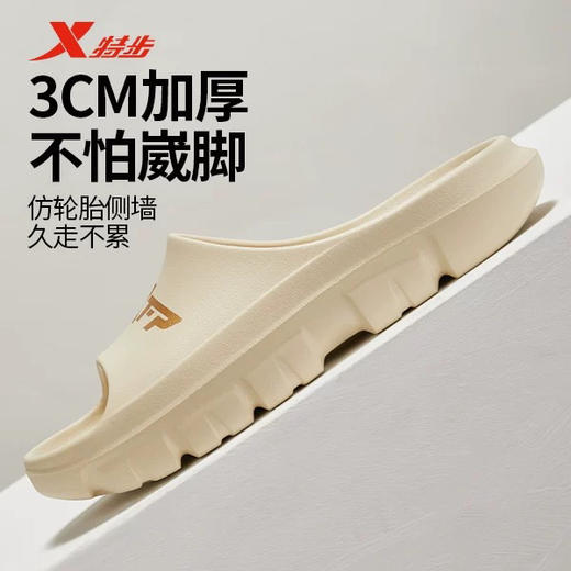 特步拖鞋官方25新款男女厚底外穿室内家居情侣踩屎感防滑凉拖 下单备注尺码 没备注不发货【42/43码缺货】 商品图0