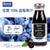 芬兰宝霓bonne100%蓝莓果汁 NFC零添加酸甜爽口北京发货运费包邮 商品缩略图0