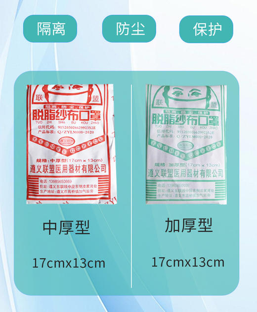 百货 纱布口罩 中厚16层 有效期2028 商品图2