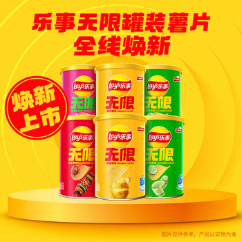 乐事（Lay's）无限薯片 Stax 混合装40g*6罐 百事食品 /休闲食品 /膨化食品 /薯片