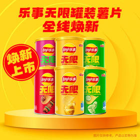 乐事（Lay's）无限薯片 Stax 混合装40g*6罐 百事食品 /休闲食品 /膨化食品 /薯片
