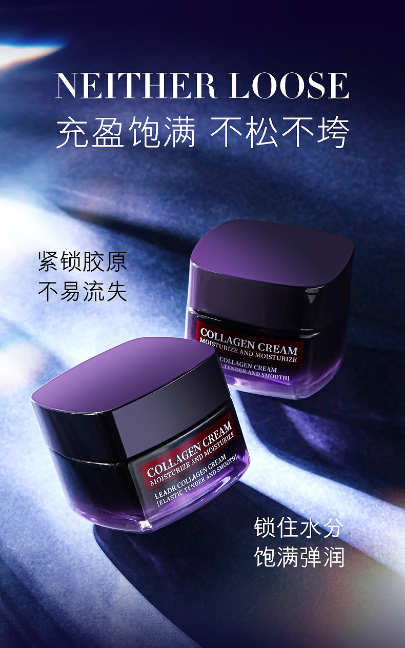 女神之美胶原蛋白霜_03.jpg
