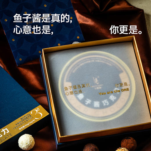 沈爷的宝贝 鱼子酱巧克力 柠檬 香草 白兰地 四口味礼盒装 商品图2