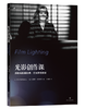 光影创作课：顶级电影摄影师、灯光师经验谈 商品缩略图1