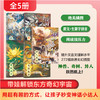 手绘山海经 全五册 提升文言文理解水平 272幅浪漫玄幻插图 神兽 奇树 异人 跃然纸上 6-12岁儿童小学生课外阅读儿童文学 WY 商品缩略图0