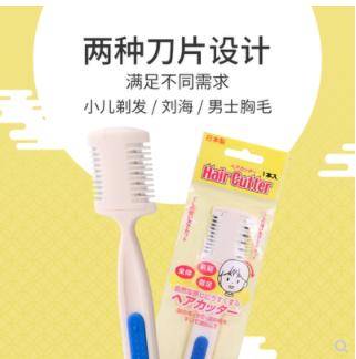 【中欧班列】日本剃发刀 原装进口奴比斯小儿理发剃发刀 手动剃发双头设计1pcs 商品图2