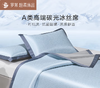 罗莱XS-A类高端碳光可水洗冰丝席两件套-床笠款 120×200×30cm 商品缩略图0