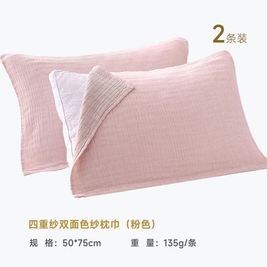 内野X-四重纱双面色纱枕巾2条装 商品图3