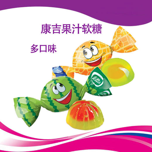 【中欧班列精选】俄罗斯原装进口康吉多口味水果软糖500克/袋 商品图1