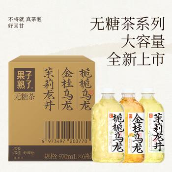 果子熟了 无糖茶  混合三口味  0糖0脂0卡 970mL*6瓶  大瓶整箱热门商品 /水饮冲调 /饮料 /茶饮料 商品图3