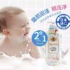 【中欧班列】日本蜜梨品牌儿童沐浴露  儿童婴儿宝宝沐浴露洗发水洗护二合一500ml/瓶 商品缩略图0