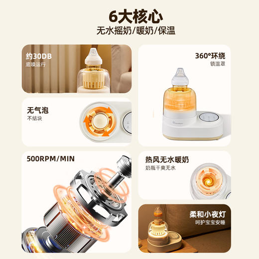 Mamahome摇奶器暖奶二三合一全自动恒温MS101 商品图5