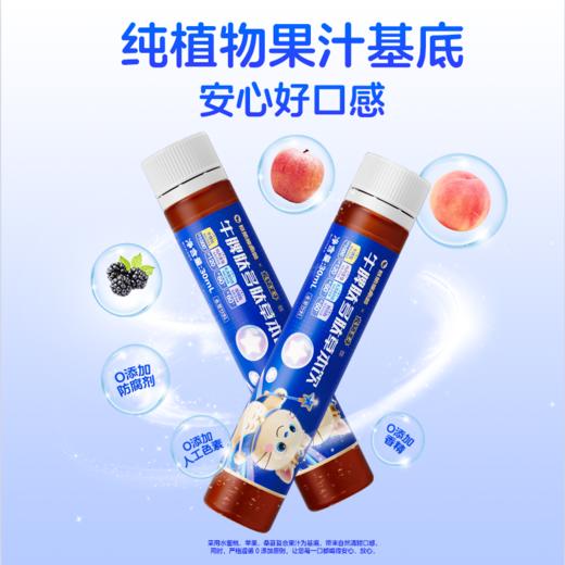 【129元3盒】龙猫王子牛脾肽多肽草本饮丨热卖！！某宝113一盒 商品图4