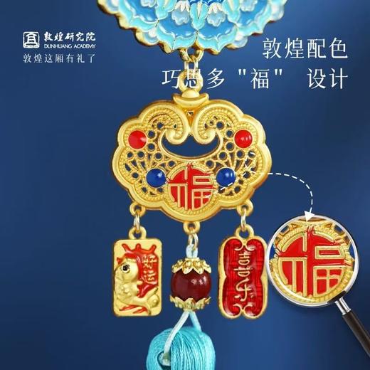 敦煌研究院一鹿繁花车挂敦煌纪念品创意男士平安车载挂件文创礼品 商品图2