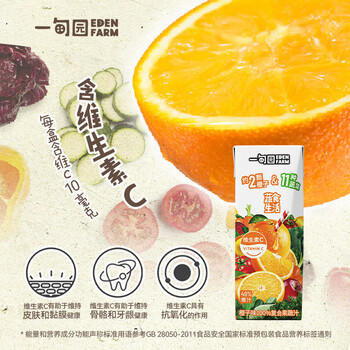 一甸园100%橙汁复合果蔬汁蔬菜汁果汁饮料200ml*10礼盒装 液断代餐 /水饮冲调 /饮料 /果蔬汁/饮料 商品图5