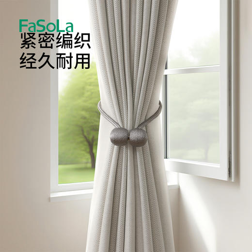 FaSoLa窗帘绑带绑绳磁铁扣创意窗帘扣绳子高级窗帘扣（2个） 商品图2