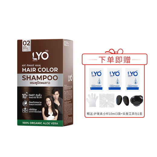（送工具+护发素小样10ml*3）LYO植物洗染护三合一染发剂 180ml/盒   A-891（效期26年5月） 商品图0