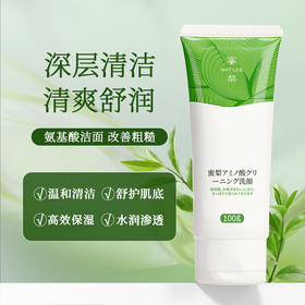 【中欧班列】日本蜜梨品牌氨基酸净透洁面乳100g /支