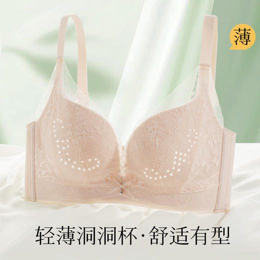 【透气洞洞杯】夏季薄款内衣女舒适聚拢无钢圈有型上托美背文胸罩清晓晚歌 商品图1