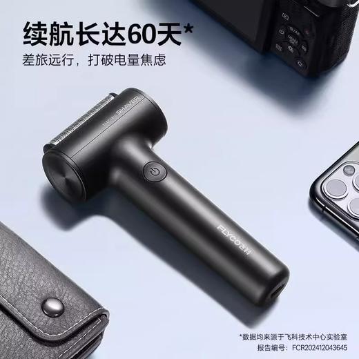 飞科电动剃须刀FS683蓝 商品图3