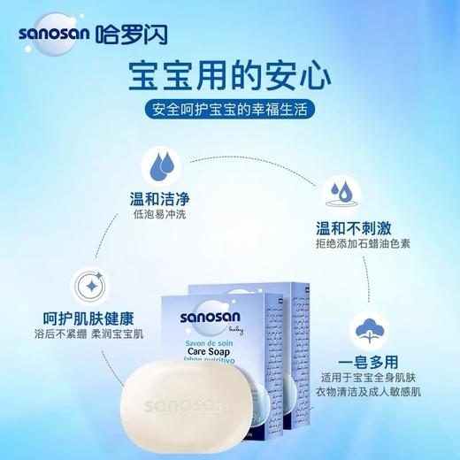 【中欧班列2块】德国哈罗闪婴儿洁肤皂 原装进口温和清洁儿童婴儿香皂洗脸洁肤皂 100g/块 商品图1