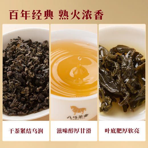 八马茶业 | 知音系列清香铁观音浓香铁观音礼盒 256g 商品图8