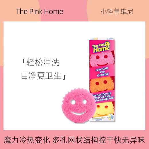 【中欧班列2盒】法国The Pink Home 笑脸洗碗擦 原装进口魔力清洁擦厨房去油污海绵洗碗擦去渍 3个/盒 商品图1