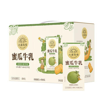 北海牧场 哈密瓜果汁牛奶200ml*10盒 真果汁真牛乳营养早餐奶饮料礼盒装 /水饮冲调 /常温奶 /风味奶 商品图7