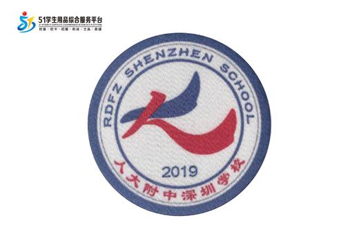 通版深圳市龙岗区人大附中深圳学校织唛熨烫校徽服可缝烫现货发51 商品图1