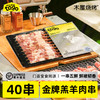 木屋金牌羊肉串40串，真空锁鲜，家庭烧烤必备 商品缩略图0