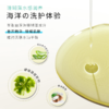 【中欧班列】日本蜜梨品牌沐浴露 蜜梨珍珠滋养 /珊瑚藻清爽沐浴露 500ml /瓶 商品缩略图7