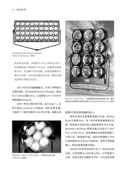 光影创作课：顶级电影摄影师、灯光师经验谈 商品图2