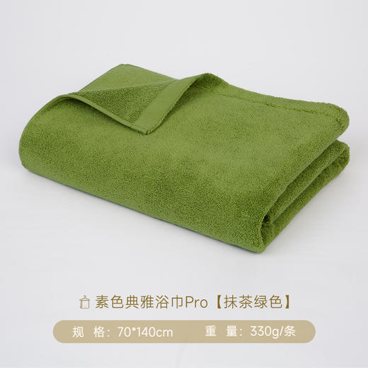 内野X-素色典雅浴巾Pro 70*140cm 商品图8