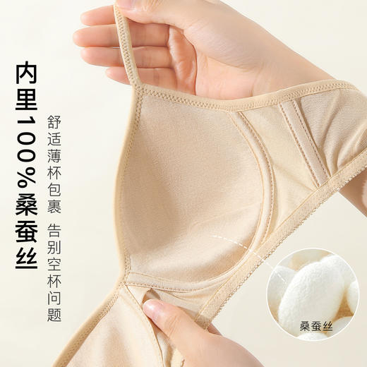 【100%桑蚕丝】真丝文胸天然养肤隐形无痕聚拢无钢圈舒适薄杯兮梦雅蝶 商品图5
