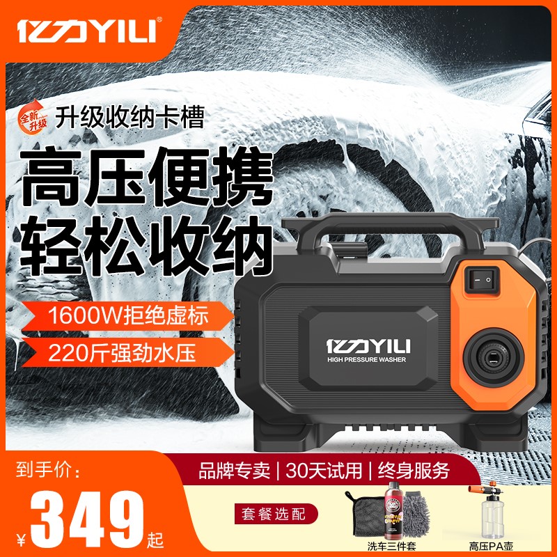 4010高压洗车机1600W清洗机家用洗车水枪便携刷车神器
