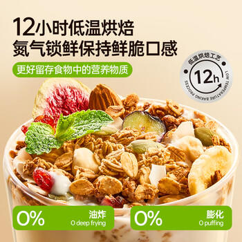 only tree水果坚果烘焙燕麦片1050g早餐代餐干吃即食零食混合口味50g*21袋 /水饮冲调 /冲饮谷物 /混合麦片 商品图2