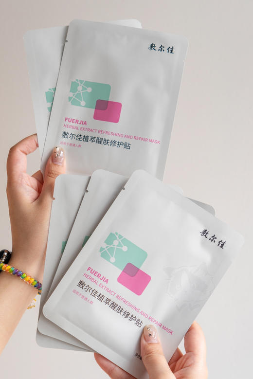 ⏰【敷尔佳面膜】一年难得一次的秒杀❗速度来抢❗国货医美面膜常青藤一般的存在🏥 商品图1