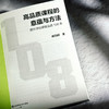 高品质课程的意蕴与方法 提升学校课程品质108条 杨四耕 商品缩略图5