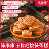 【陈康康】五指毛桃茯苓糕（福字糕） 古方“四神”配方升级 呵护脾胃 不怕湿 200g/盒 商品缩略图0
