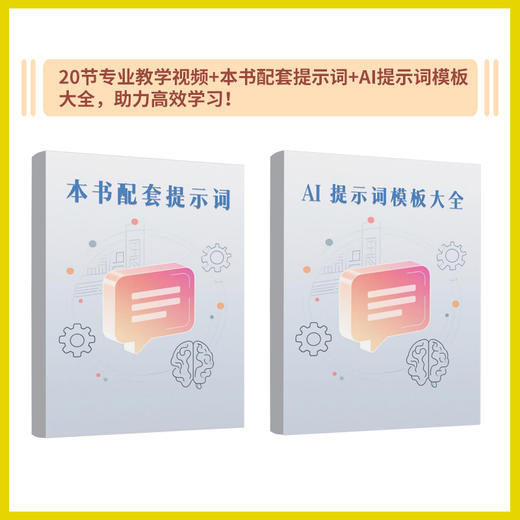豆包实战精粹 豆包AI教程书籍AI写作提问AI设计 智能体deepseekAIGC人工智能书籍 商品图3