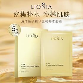 【中欧班列】澳洲莲妮娜奢华海洋鱼子精华温和补水面膜 5片/盒 SHJF