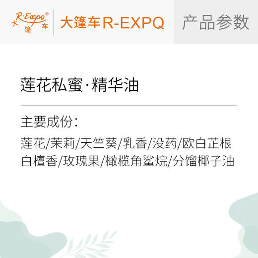 莲花私蜜·精华油 植物精油原料批发芳疗SPA按摩以油养肤植愈康养 商品图2