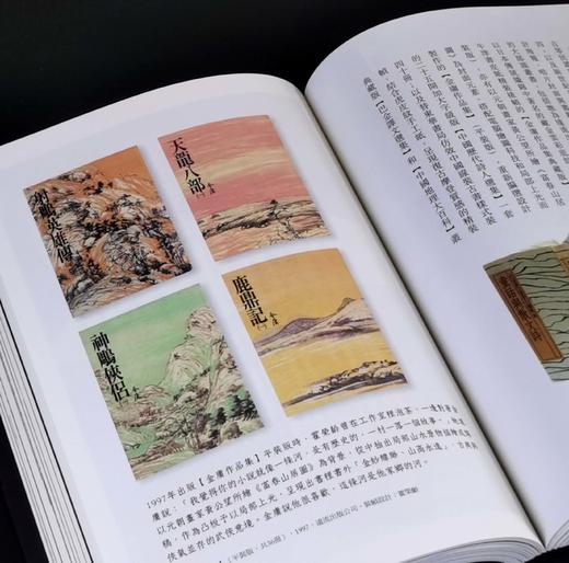 独家推荐！！李志铭签名本《装帧列传：迎向书籍设计的狂飙年代》远流出版公司2016年初版一刷，25开平装352页，全彩印刷。售价145 商品图12