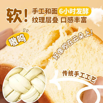 一只小叉叉黄油厚切吐司面包500g整箱 手撕黄油面包早餐食品休闲零食蛋糕 /休闲食品 /西式糕点 /吐司面包 商品图5