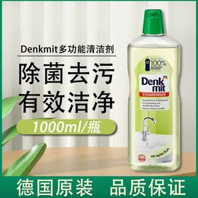 【中欧班列2瓶】德国原装进口Denkmit 多功能果味清洁剂 厨房浴室瓷砖厕所地表家居玻璃去污剂 1000ml/瓶