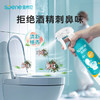 星帮尼hpv马桶消毒杀菌喷雾专用液坐垫圈清洁卫生间厕所坐便器盖除菌剂 /家庭清洁/纸品 /家庭环境清洁 /消毒液 商品缩略图1